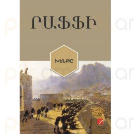 Խենթը : Րաֆֆի