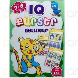 Քարտեր IQ Թեստեր 7-8 տ.