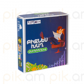 Բիզնես խաղ : Օլիգոպոլիա