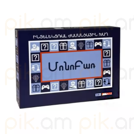 Սեղանի Խաղ : ՄոնոԲառ