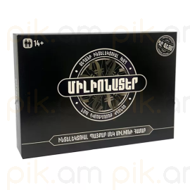 Սեղանի խաղ ։ Միլիոնատեր