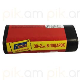 Աղբի տոպրակ Бонус 35լ. 32 հատ