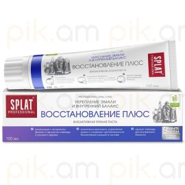 Ատամի մածուկ Splat Professional "Восстановление плюс" 130մլ.