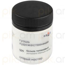 Գուաշ Гамма "Старый Мастер" սպիտակ 40մլ․