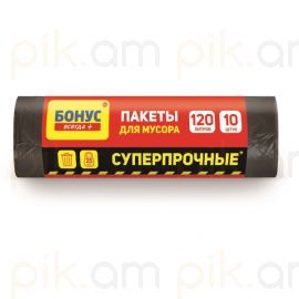 Աղբի տոպրակ Бонус 120լ. 10 հատ