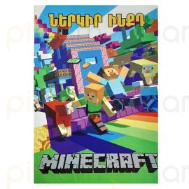 Ներկիր ինքդ