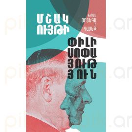 Մշակույթի փիլիսոփայություն : Խոսե Օրտեգա–Ի–Գասեթ