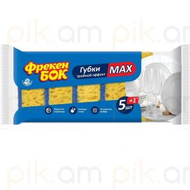 Սպունգ սպասք լվանալու համար Фрекен Бок Max 5+1 հատ