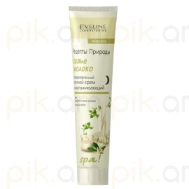 Կրեմ Դեմքի Գիշերային Eveline Козье молоко 125մլ