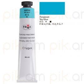 Յուղաներկ նկարչական Гамма "Студия" лазурная 46մլ․