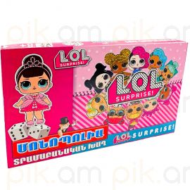 Տրամաբանական խաղ : Մոնոպոլիա