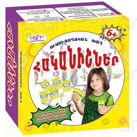 Ինտելեկտուալ խաղ : Հականիշներ