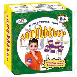 Ինտելեկտուալ խաղ : Հոմանիշներ