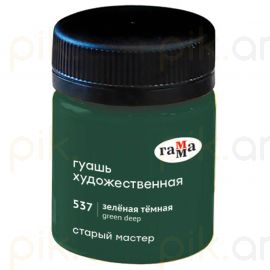 Գուաշ Гамма "Старый Мастер" Մուգ կանաչ 40 մլ.