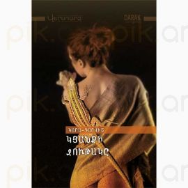 Կյանքի ջութակը : Կարա-Դարվիշ