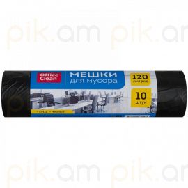 Աղբի տոպրակ OfficeClean 120 լիտր 10 հատ