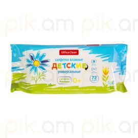 Մանկական խոնավ անձեռոցիկ OfficeClean 72 հատ ունիվերսալ