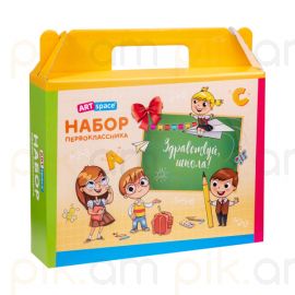 Հավաքածու առաջին դասարանցիների համար ArtSpace 32 իր