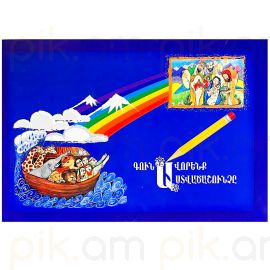 Գունավորենք Աստվածաշունչը