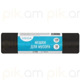 Աղբի տոպրակ Vega 120 լիտր 10 հատ 67*102սմ