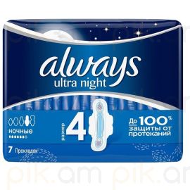 Կանացի միջադիր Always Ultra Night 7 հատ