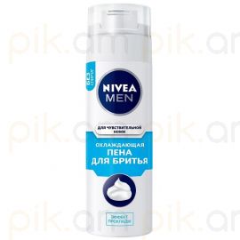 Սափրվելու փրփուր սառեցնող Nivea Для чувствительной кожи 200 մլ.