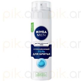 Սափրվելու գել Nivea 3-дневной щетины для чувствительной кожи 
 200 մլ.