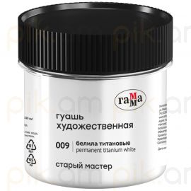 Գուաշ Гамма "Старый Мастер" Սպիտակ տիտան 110 մլ.