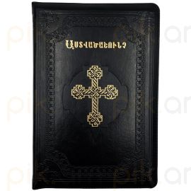 Աստվածաշունչ