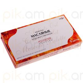 Յուղաներկ Gamma "Московская палитра"  9գույն