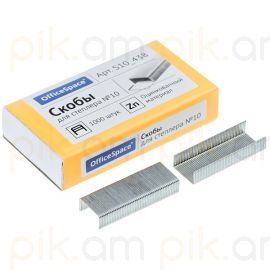 Կարիչի ասեղ OfficeSpace №10 1000 հատ