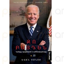 Ջո Բայդեն : Էվան Օզնոս