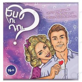 Ես ու Դու 16+