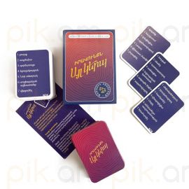 Իրավունքն ԱՅԼ ԿԵՐՊ 