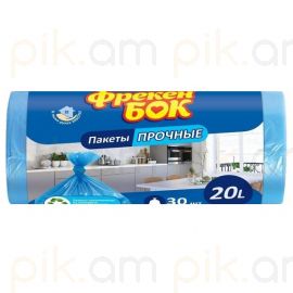 Աղբի տոպրակ Фрекен Бок կապույտ 20 լ. 30 հատ