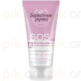 Կրեմ ձեռքի Бархатные ручки 45մլ.