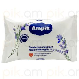 Խոնավ անձեռոցիկ Հակաբակտերիալ Ampik 20 հատ