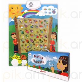 Խոսող Այբուբեն Mankan