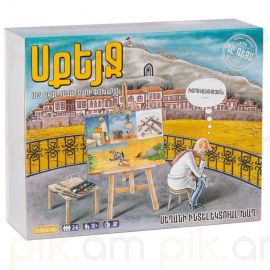 Սեղանի խաղ ։ Սքեյջ