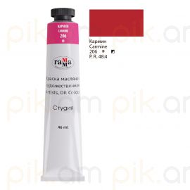 Յուղաներկ նկարչական Гамма "Студия" кармин 46մլ․