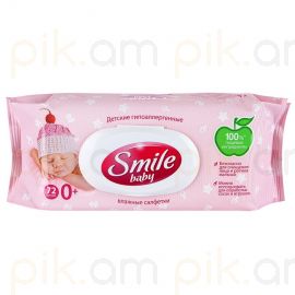 Խոնավ անձեռոցիկ Smile Baby 72 հատ