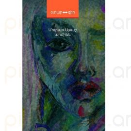 Արմինե ։ Մուրաթ Աթաշ