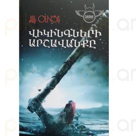 Վիկինգների արշավանքը : Ժան Օլիվյե