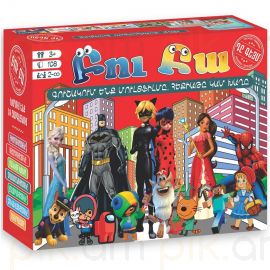 Ինտելեկտուալ խաղ : Բու բա