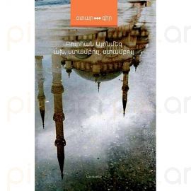 Ա՜խ, Ստամբուլ, Ստամբուլ ։ Բուրհան Սյոնմեզ