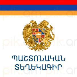 ՀՀ Դատական օրենսգիրք