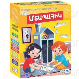Մտապահիկ
