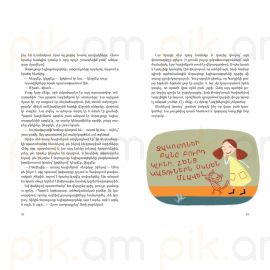 Ջելսոմինոն խաբեբաների աշխարհում : Ջաննի Ռոդարի