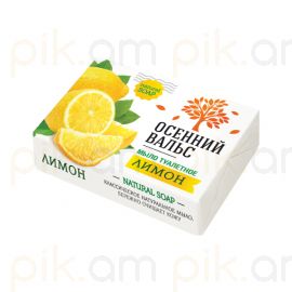 Օճառ Осенний вальс 75 գ Կիտրոն