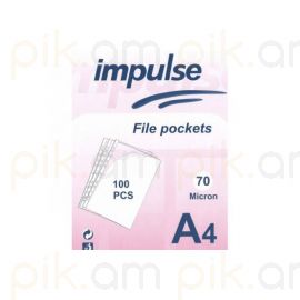 Ֆայլ Impulse A4 70մկ 100 հատ